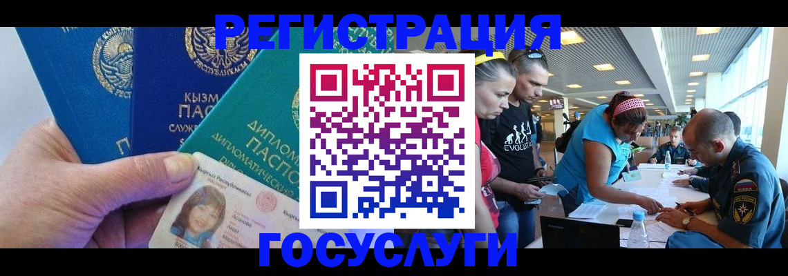 временная регистрация адрес в Шелехове